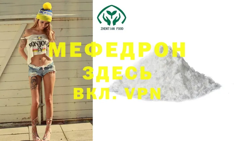 купить закладку  Волжск  МЕФ mephedrone 